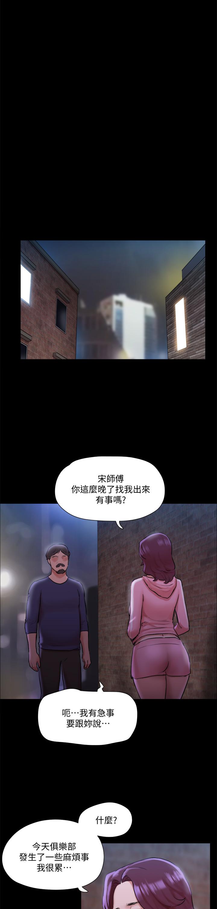 协议换爱 第108話-令所有男人都垂涎的她們 第28页