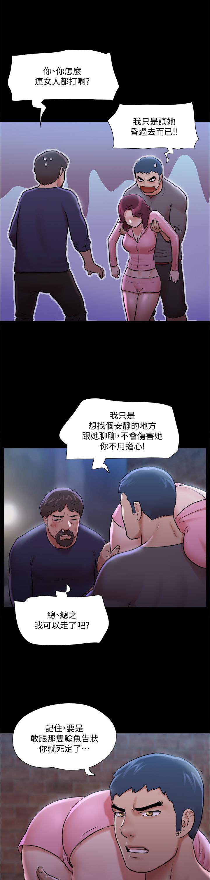 协议换爱 第108話-令所有男人都垂涎的她們 第31页
