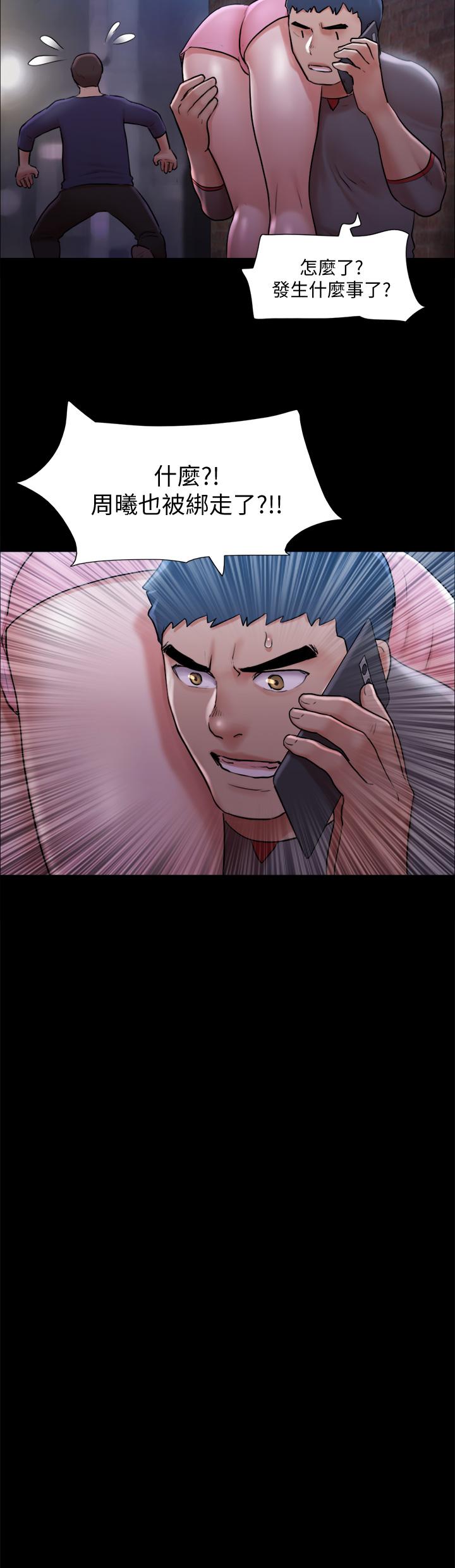 协议换爱 第108話-令所有男人都垂涎的她們 第33页