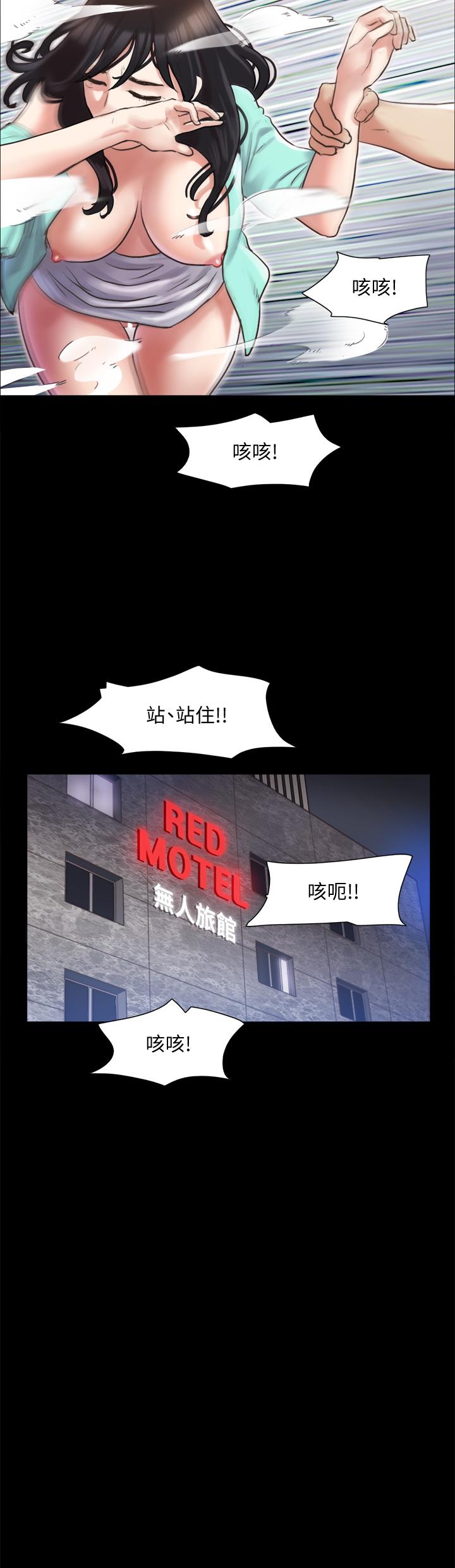 协议换爱 第108話-令所有男人都垂涎的她們 第27页