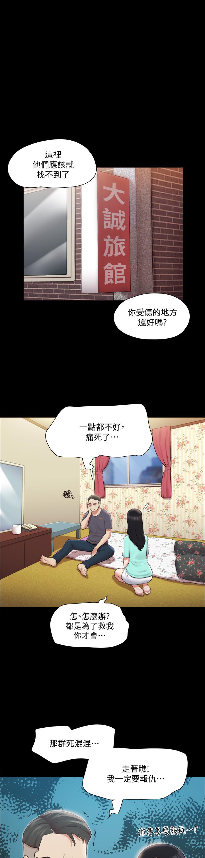 协议换爱 第109話-把持不住的昌昊 第1页