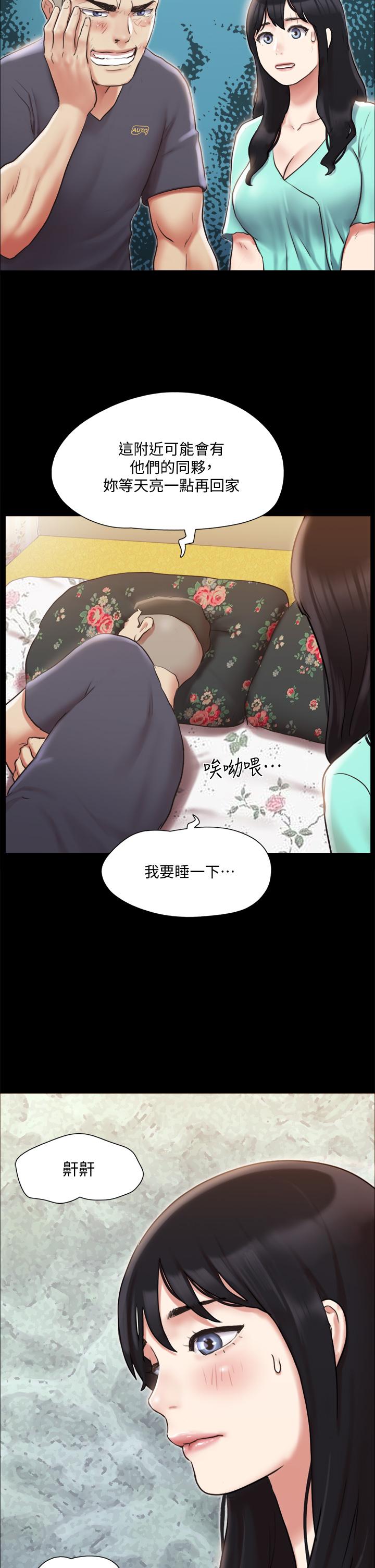 协议换爱 第109話-把持不住的昌昊 第2页