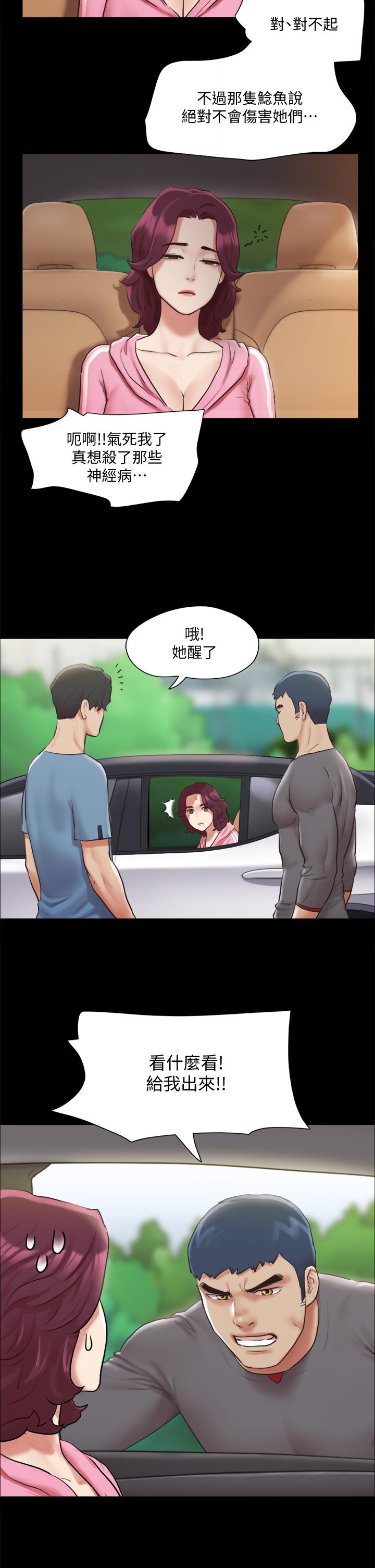 协议换爱 第109話-把持不住的昌昊 第4页