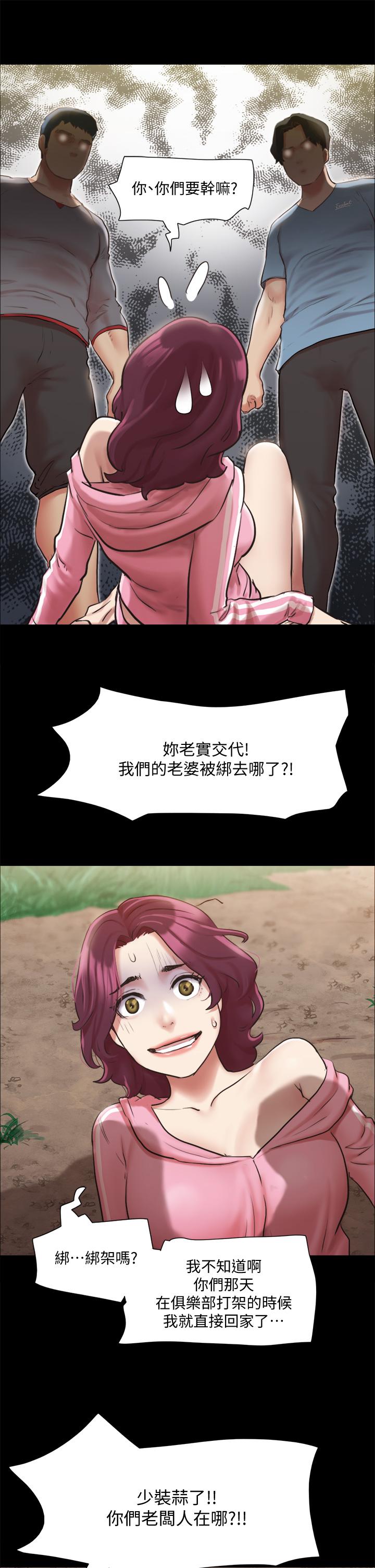 协议换爱 第109話-把持不住的昌昊 第7页