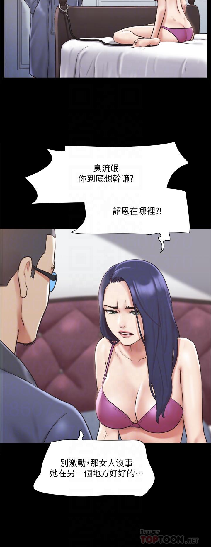 协议换爱 第109話-把持不住的昌昊 第12页