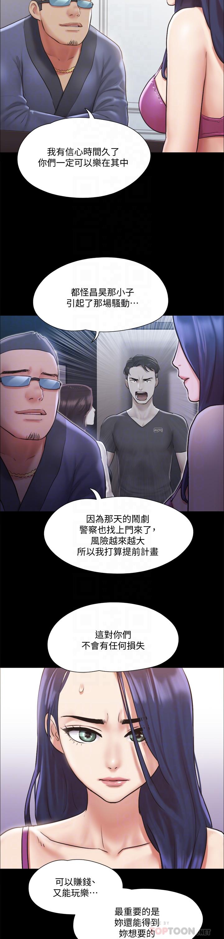 协议换爱 第109話-把持不住的昌昊 第14页