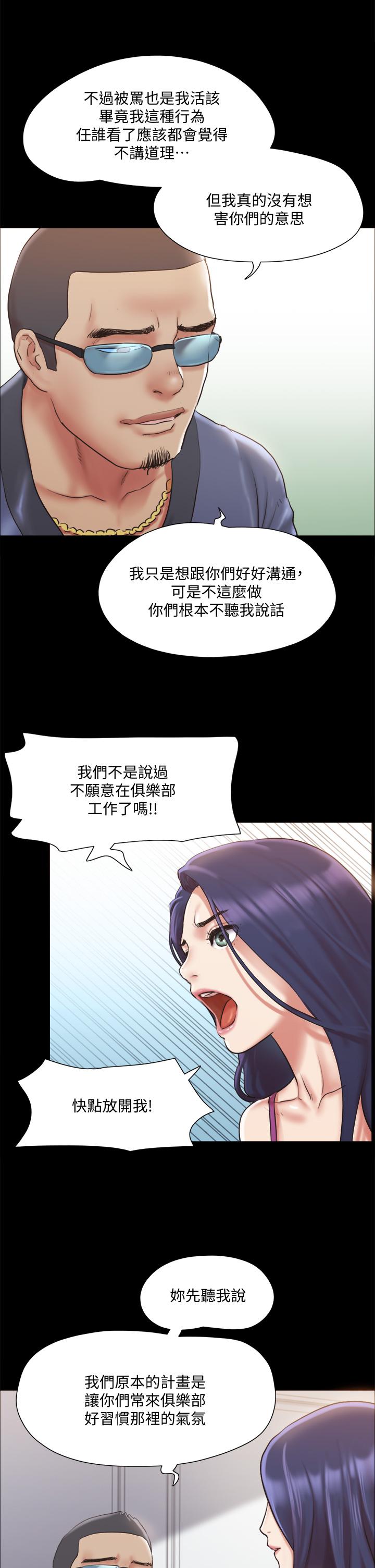 协议换爱 第109話-把持不住的昌昊 第13页