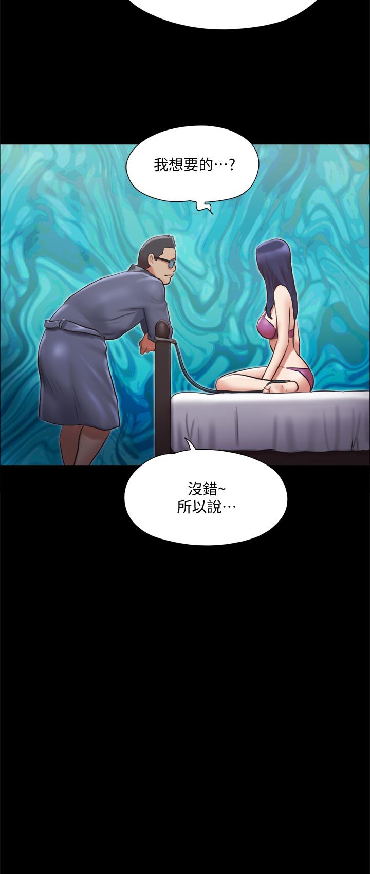 协议换爱 第109話-把持不住的昌昊 第15页