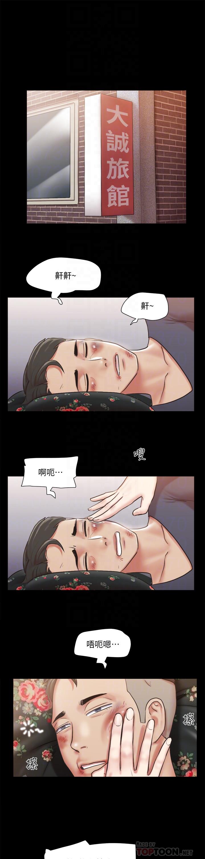协议换爱 第109話-把持不住的昌昊 第16页