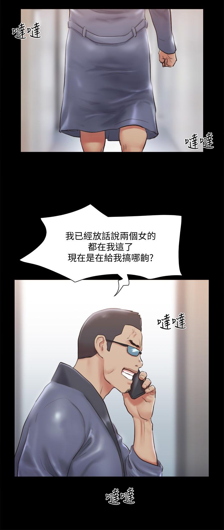 协议换爱 第109話-把持不住的昌昊 第9页