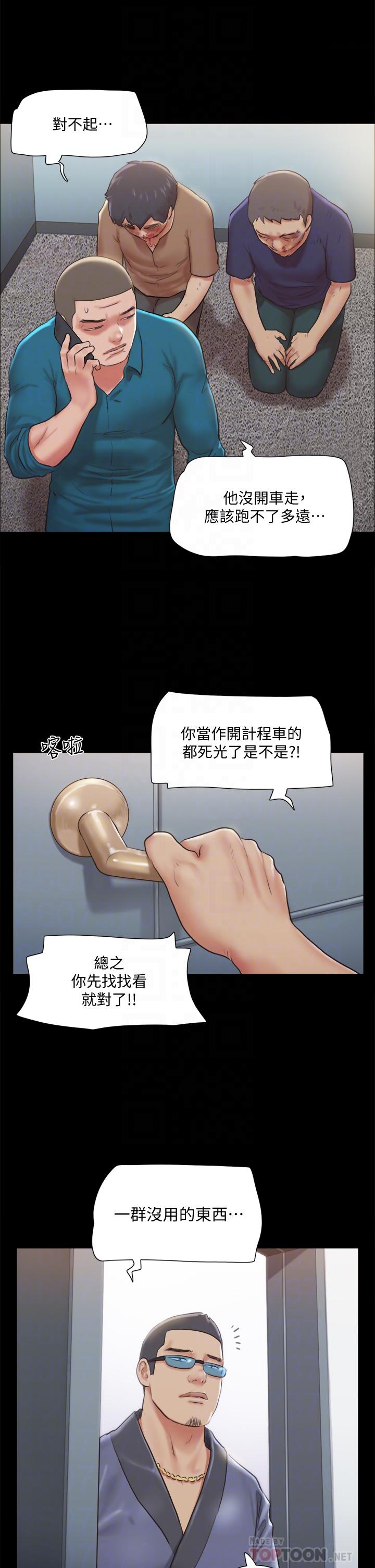 协议换爱 第109話-把持不住的昌昊 第10页