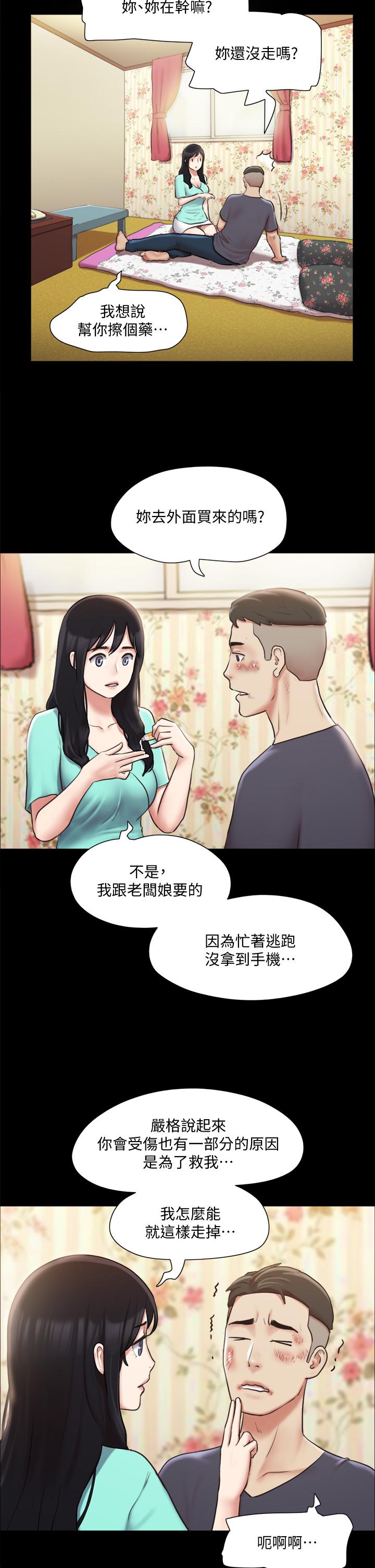 协议换爱 第109話-把持不住的昌昊 第17页