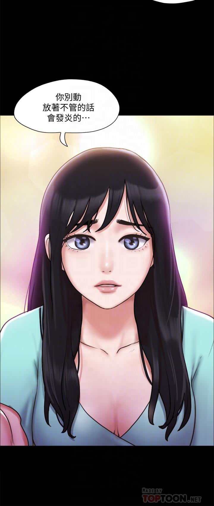 协议换爱 第109話-把持不住的昌昊 第18页