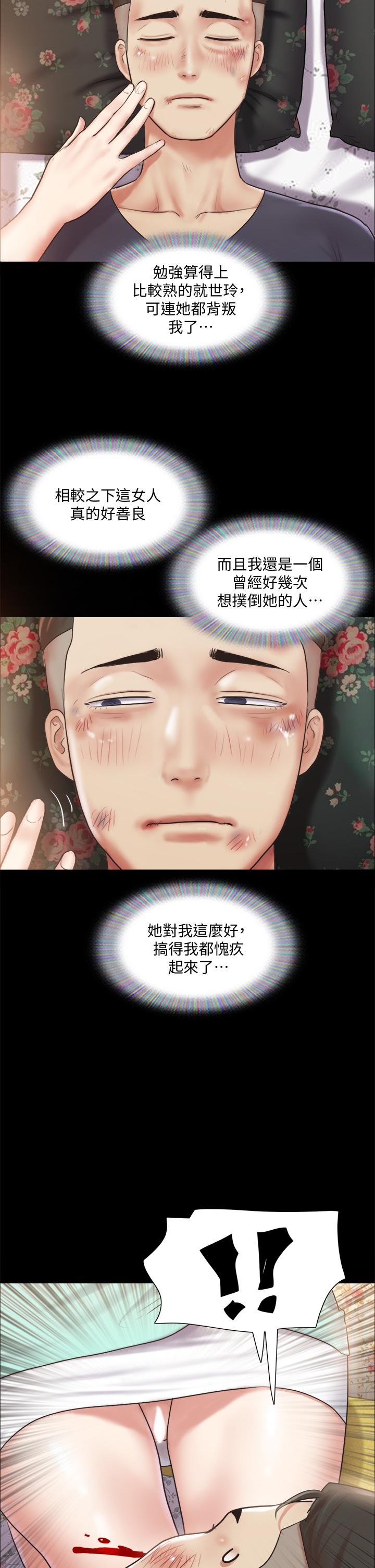 协议换爱 第109話-把持不住的昌昊 第20页