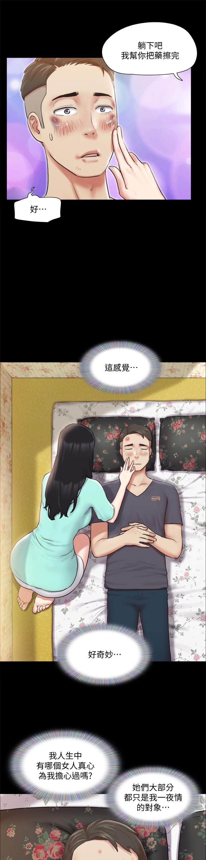 协议换爱 第109話-把持不住的昌昊 第19页