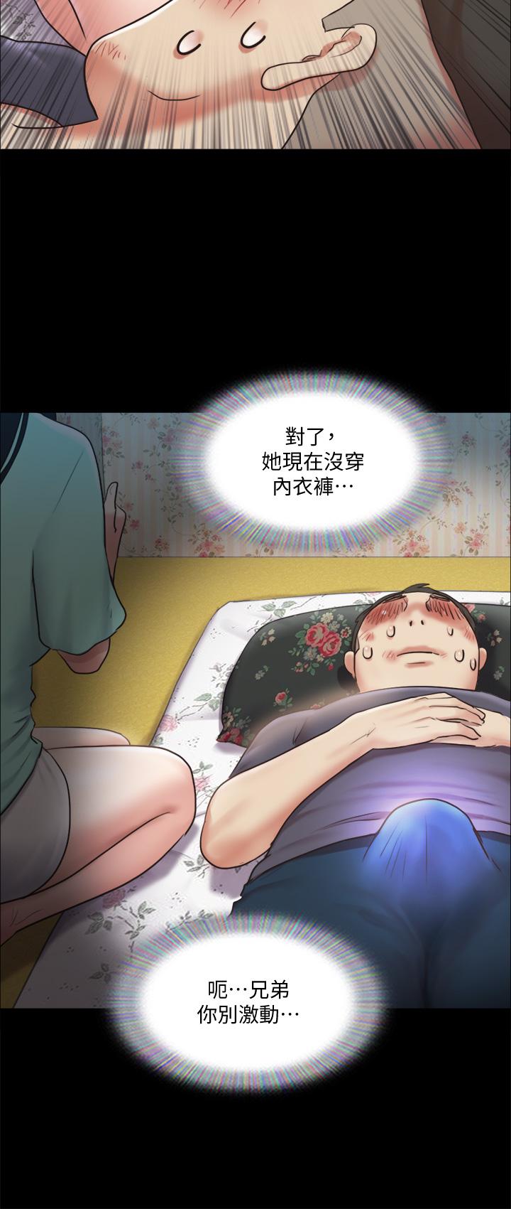 协议换爱 第109話-把持不住的昌昊 第21页