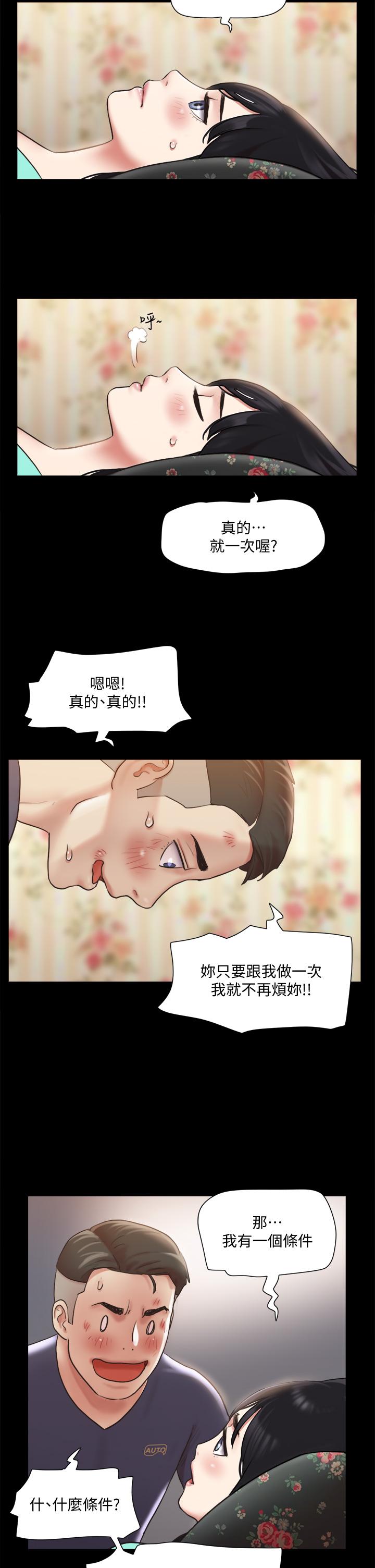 协议换爱 第109話-把持不住的昌昊 第26页