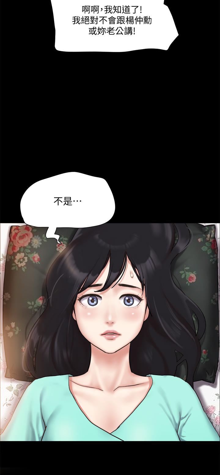 协议换爱 第109話-把持不住的昌昊 第27页