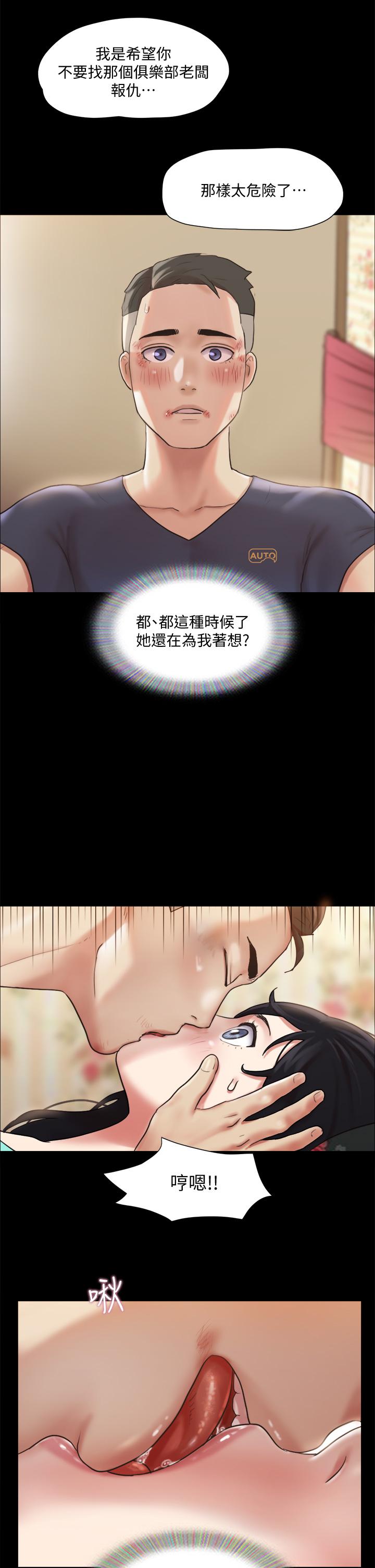协议换爱 第109話-把持不住的昌昊 第28页