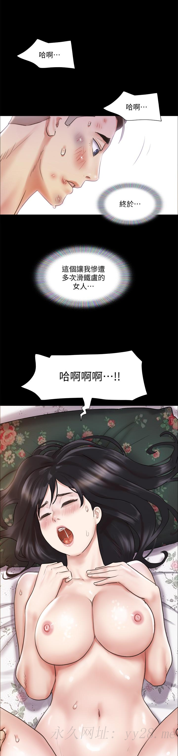 协议换爱 第109話-把持不住的昌昊 第36页