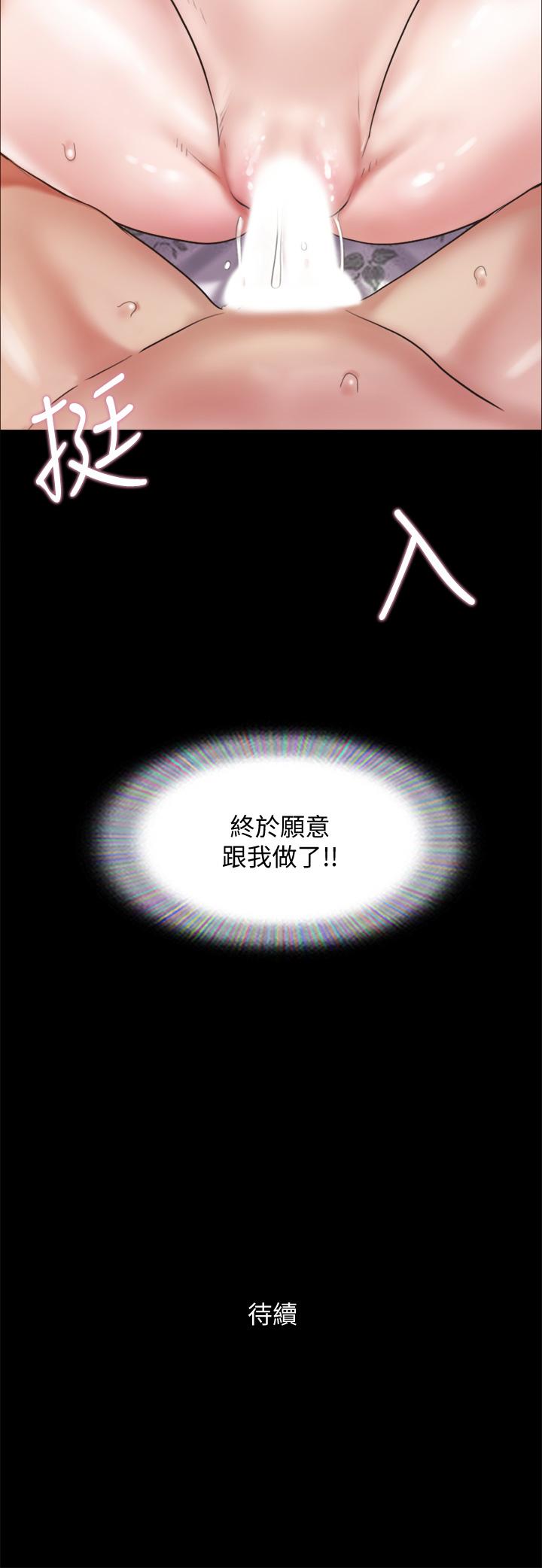 协议换爱 第109話-把持不住的昌昊 第37页
