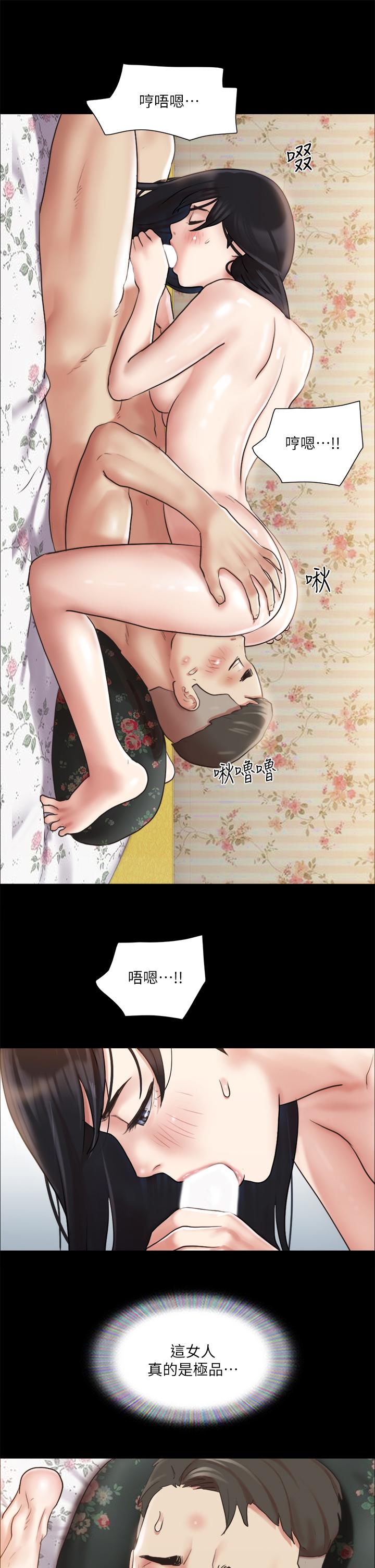 协议换爱 第110話-好羞恥，可是好舒服 第3页