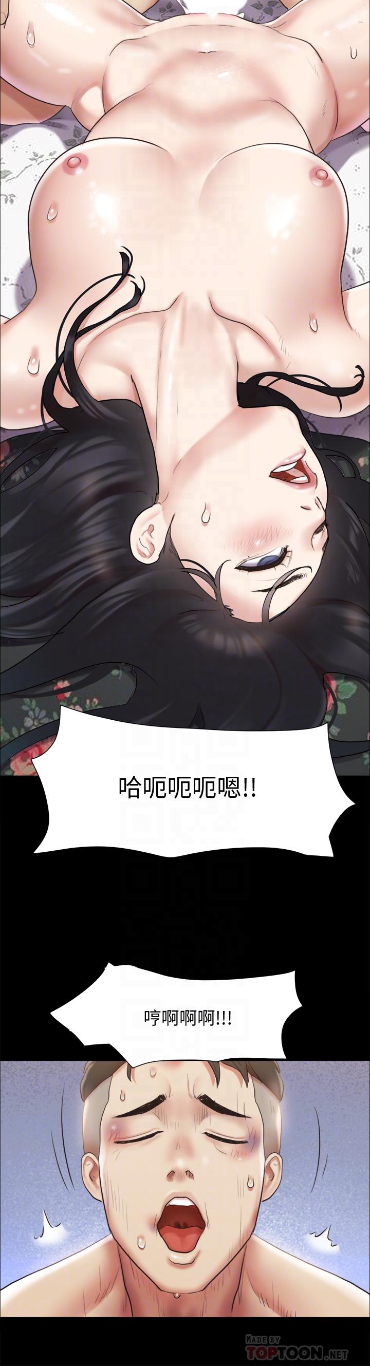 协议换爱 第110話-好羞恥，可是好舒服 第12页