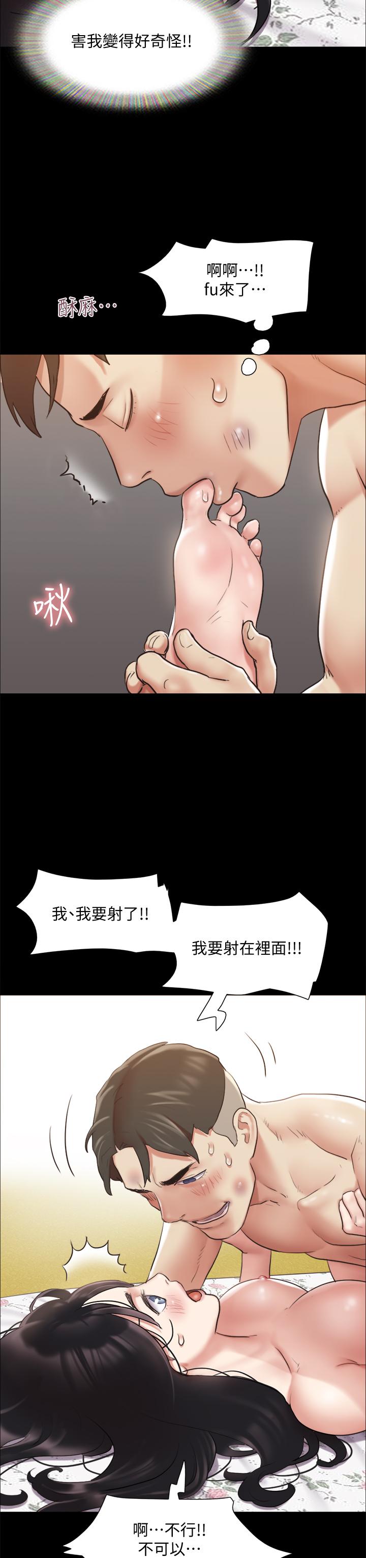 协议换爱 第110話-好羞恥，可是好舒服 第29页