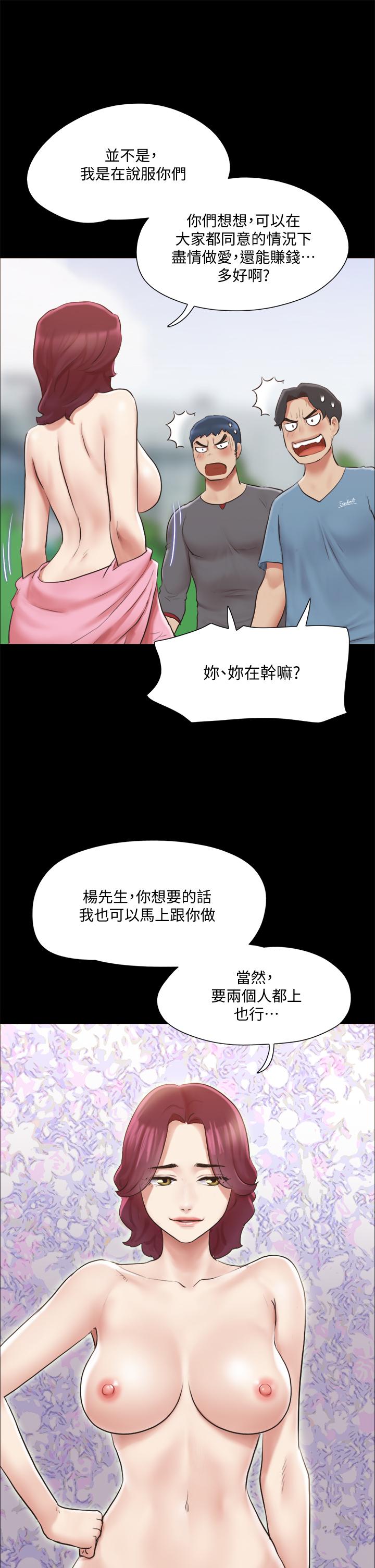 协议换爱 第110話-好羞恥，可是好舒服 第41页