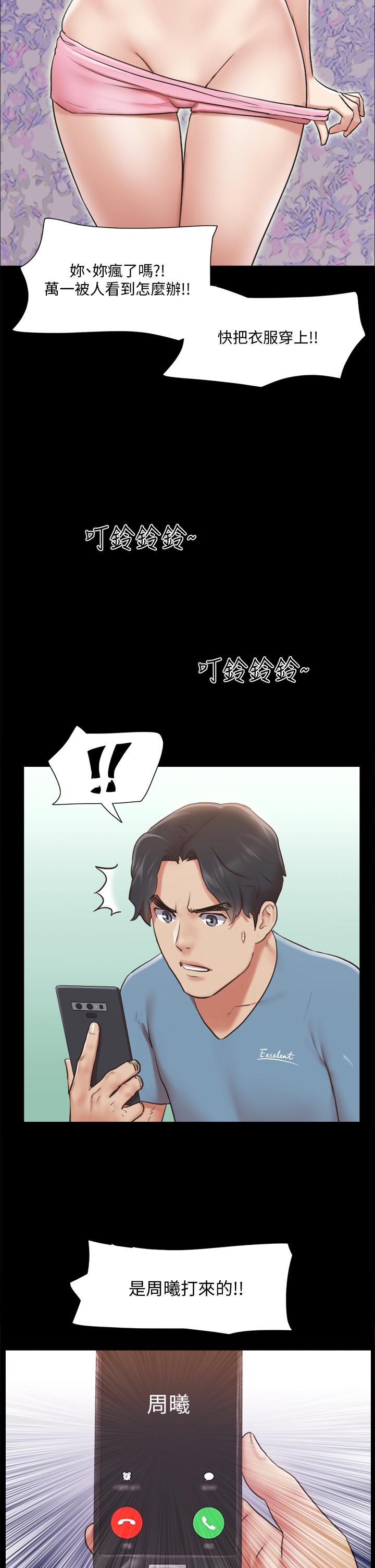 协议换爱 第110話-好羞恥，可是好舒服 第42页