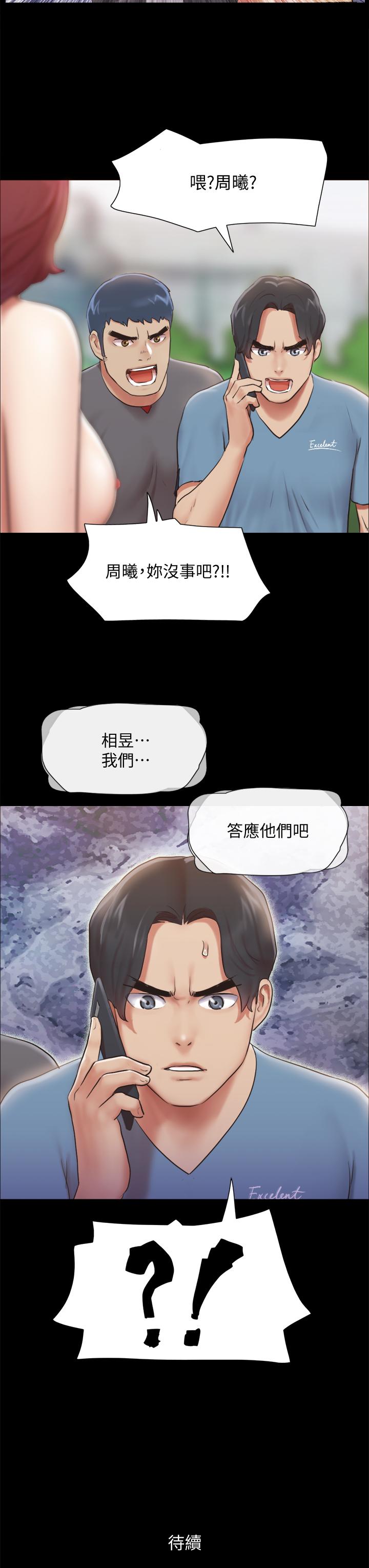 协议换爱 第110話-好羞恥，可是好舒服 第43页