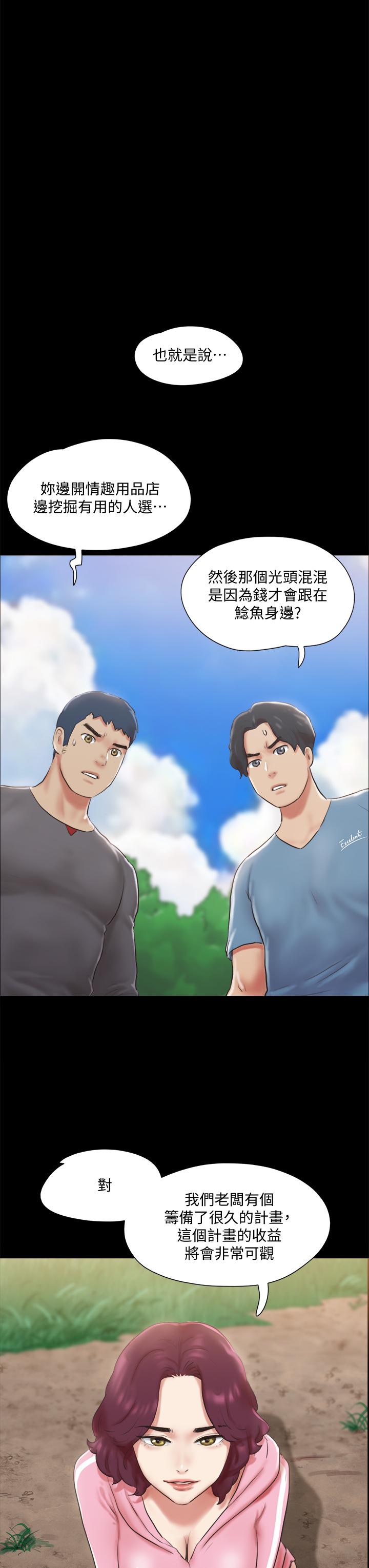 协议换爱 第110話-好羞恥，可是好舒服 第36页