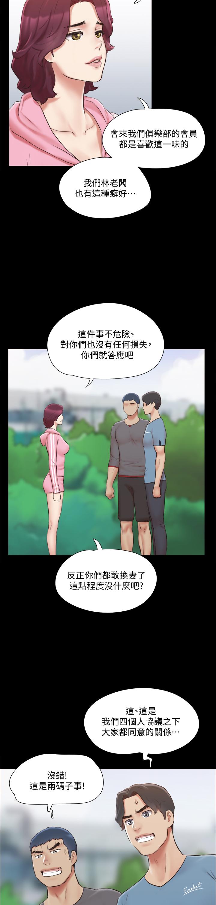 协议换爱 第110話-好羞恥，可是好舒服 第39页