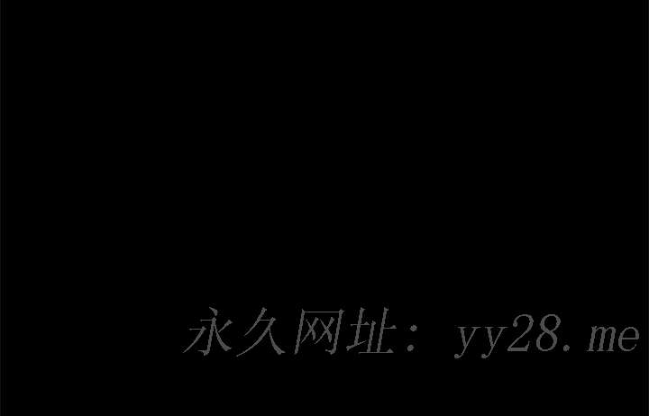 协议换爱 第110話-好羞恥，可是好舒服 第44页