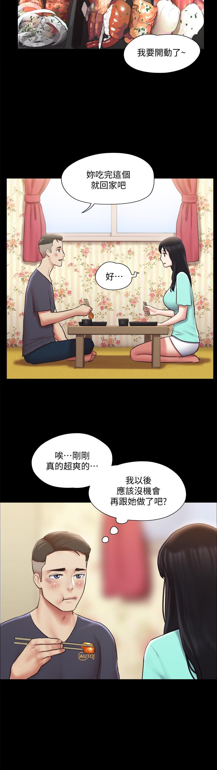 协议换爱 第111話-在電話中嬌喘 第19页