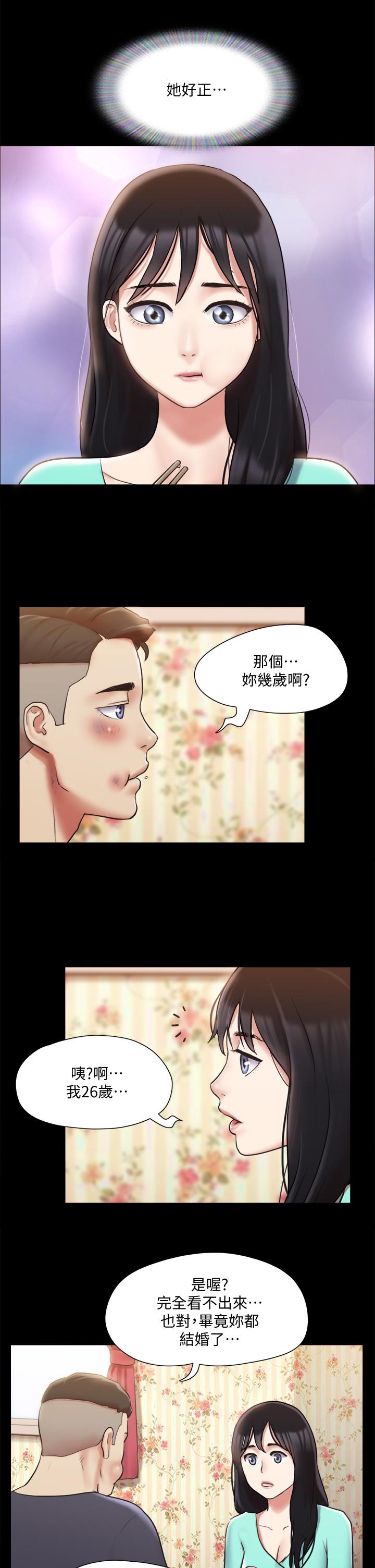 协议换爱 第111話-在電話中嬌喘 第20页