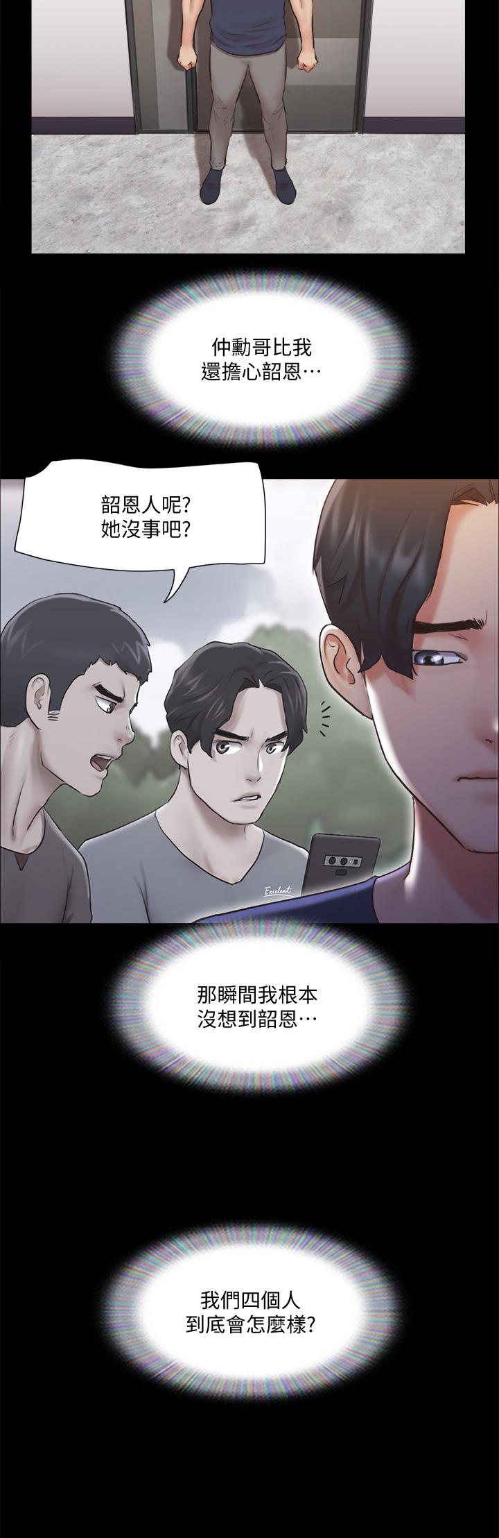协议换爱 第111話-在電話中嬌喘 第25页