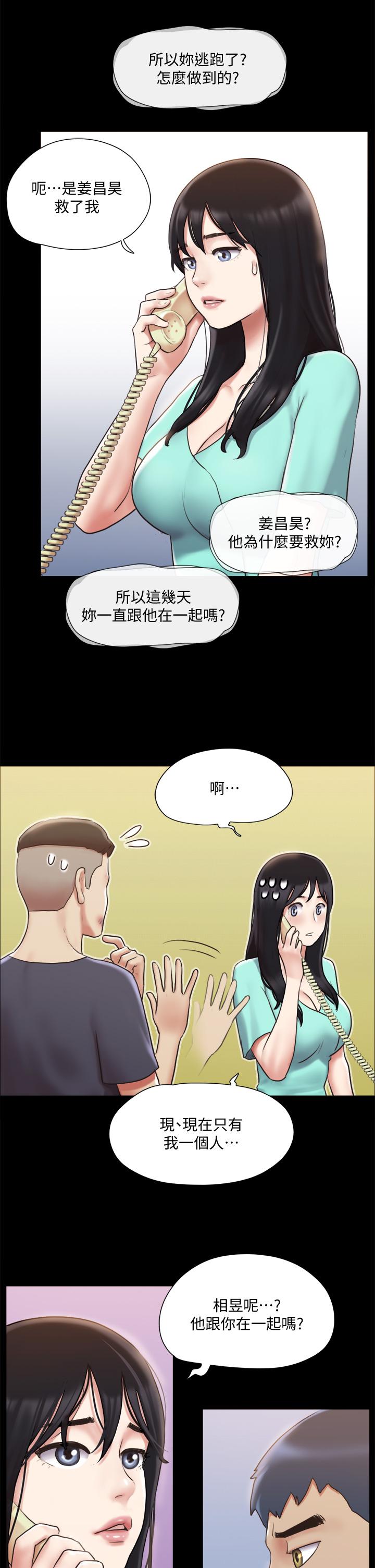 协议换爱 第111話-在電話中嬌喘 第29页