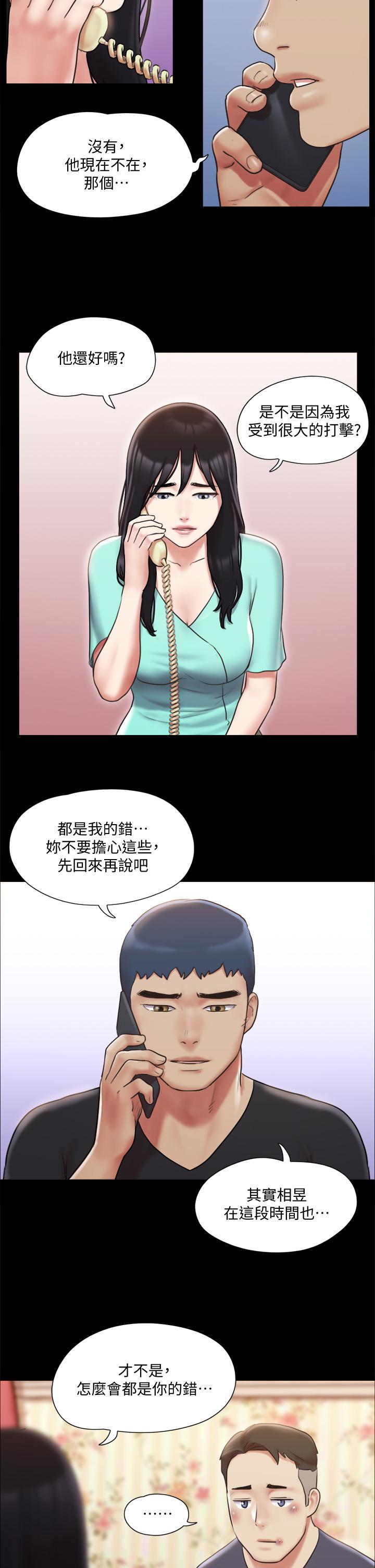 协议换爱 第111話-在電話中嬌喘 第30页