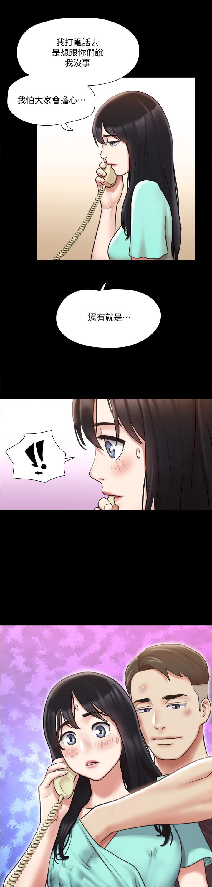 协议换爱 第111話-在電話中嬌喘 第32页
