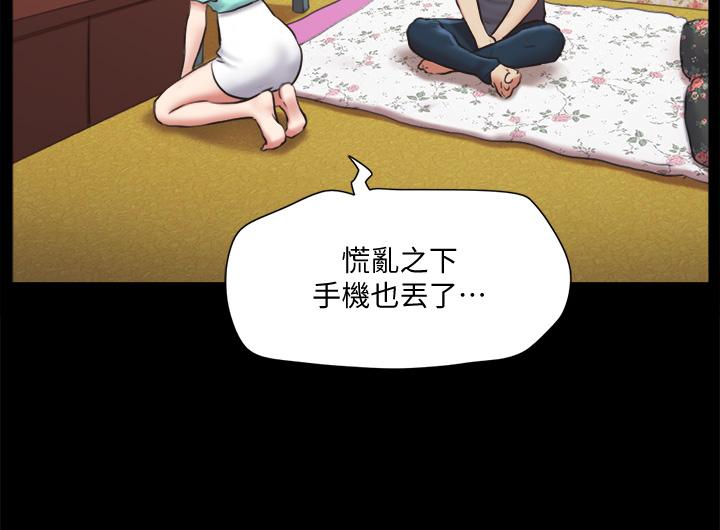 协议换爱 第111話-在電話中嬌喘 第28页