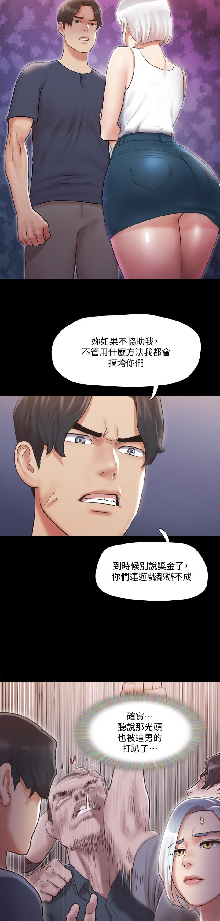 协议换爱 第112話-這男人，正合我意 第25页