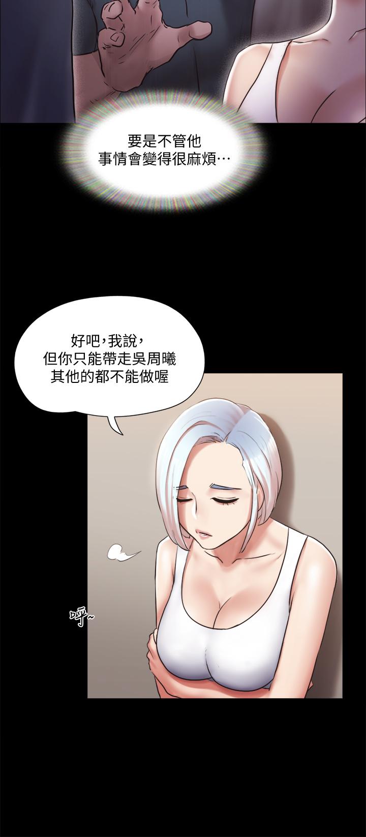 协议换爱 第112話-這男人，正合我意 第26页