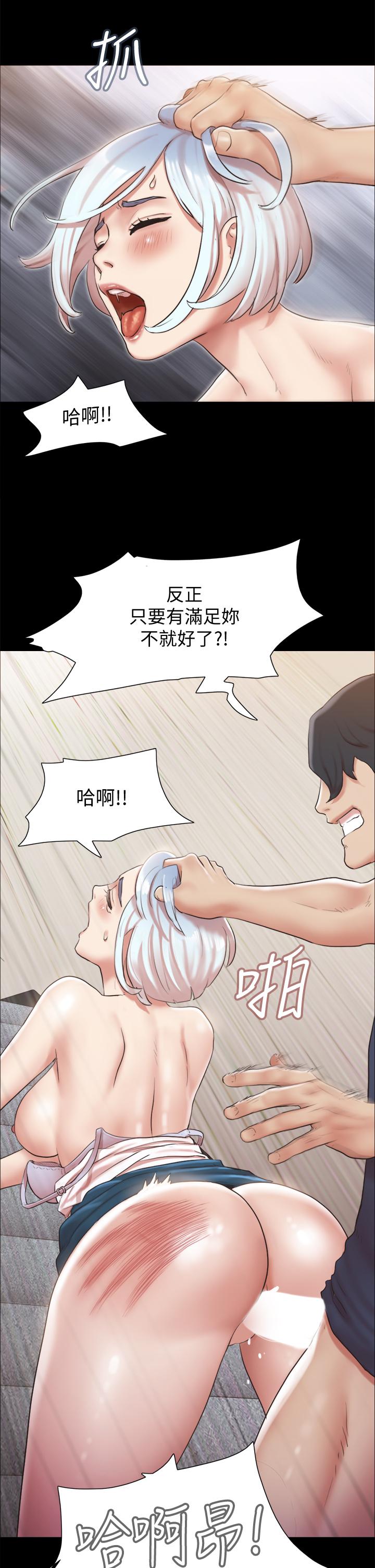协议换爱 第112話-這男人，正合我意 第31页
