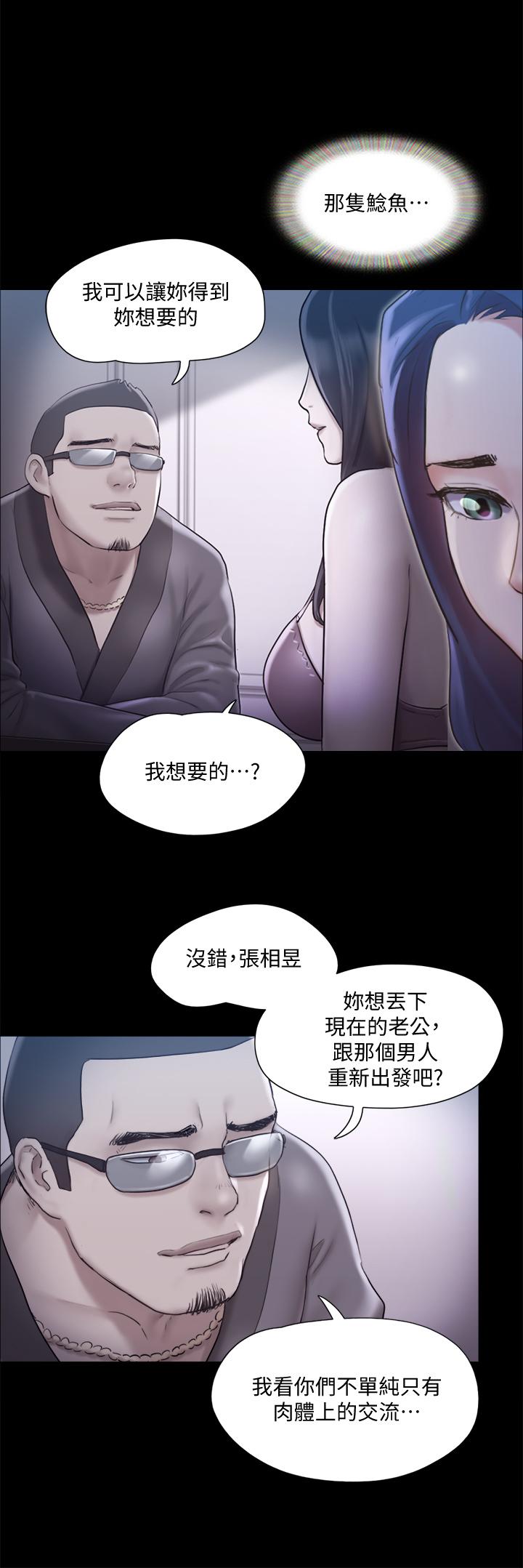 协议换爱 第112話-這男人，正合我意 第35页