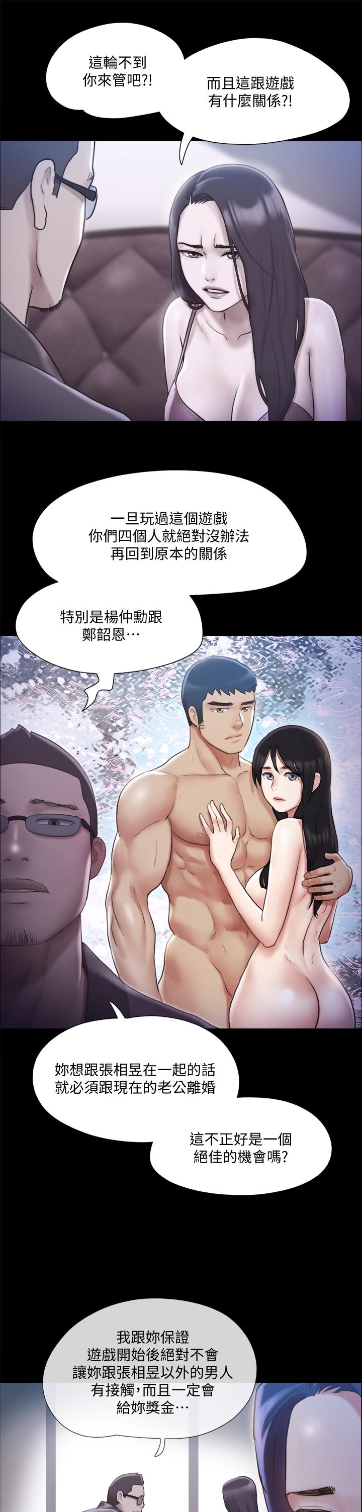 协议换爱 第112話-這男人，正合我意 第36页