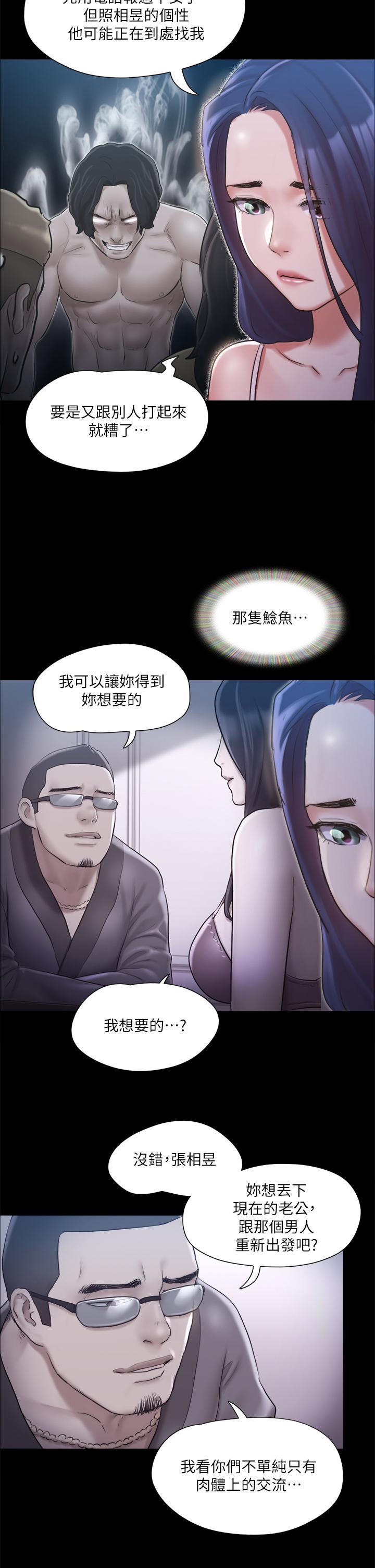 协议换爱 第113話-我們以後會怎麼樣 第2页