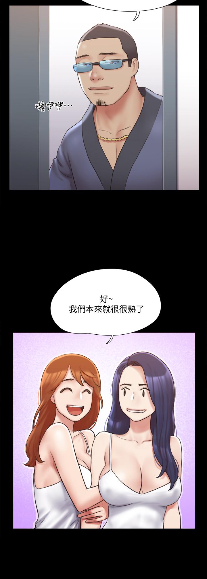 协议换爱 第113話-我們以後會怎麼樣 第9页
