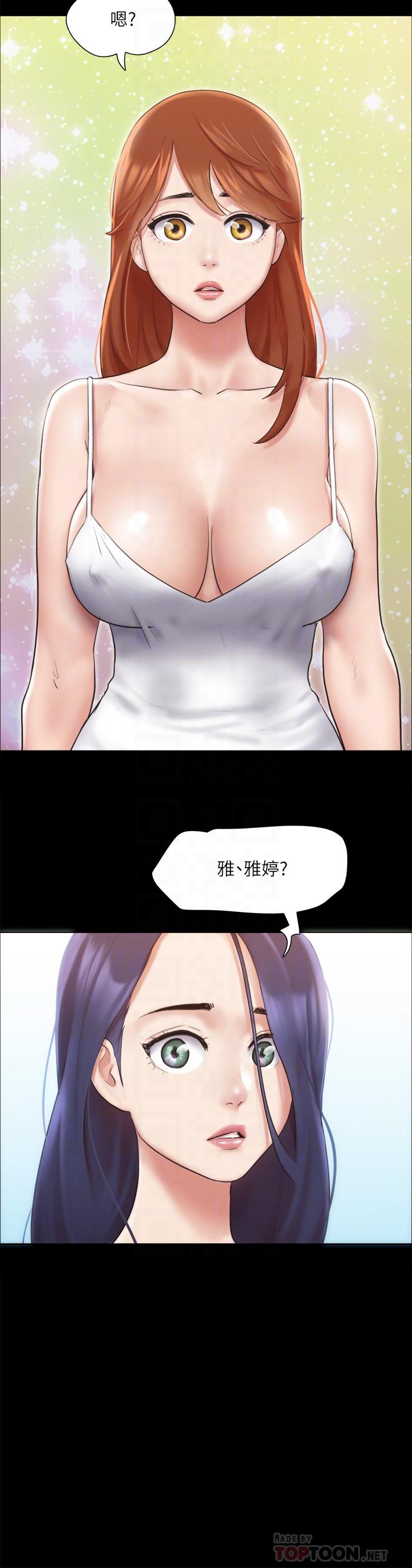 协议换爱 第113話-我們以後會怎麼樣 第6页