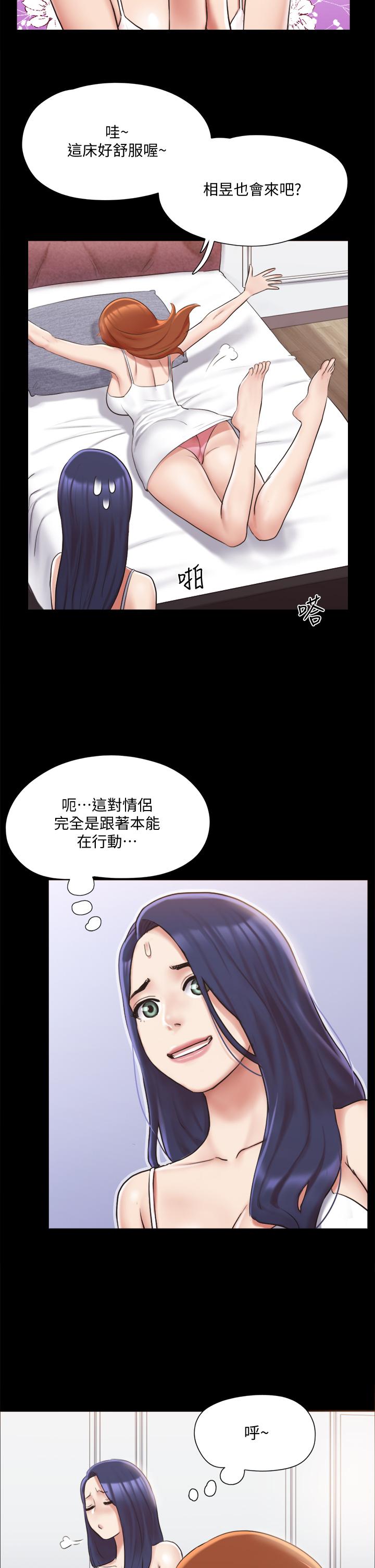 协议换爱 第113話-我們以後會怎麼樣 第11页